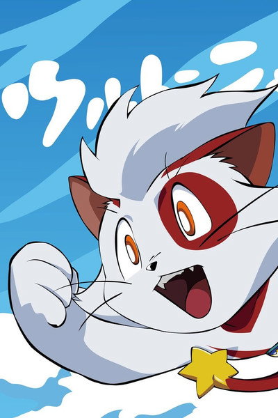 Póster de Ultra Nyan: Extraordinary Cat who Descended from the Starry Sky