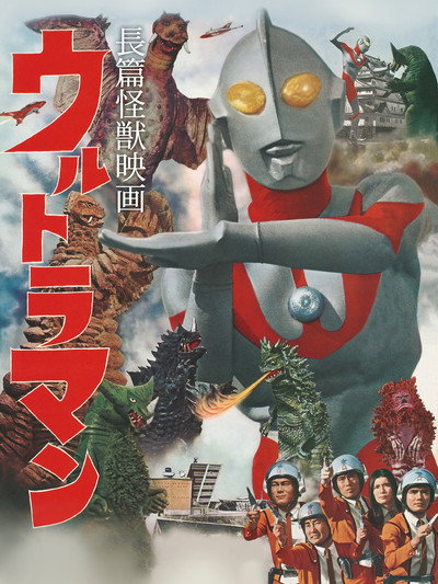 Póster de Ultraman