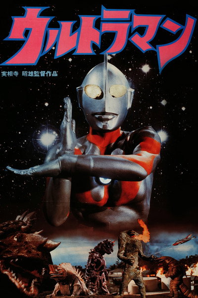 Póster de Ultraman