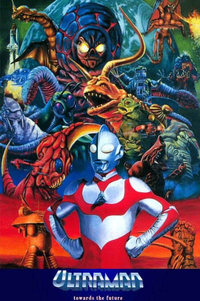 Póster de Ultraman G