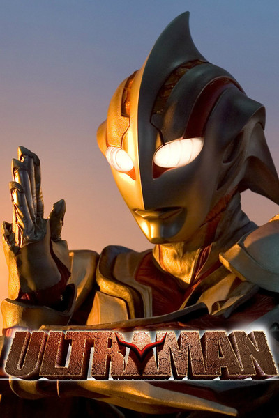 Póster de Ultraman: The Next
