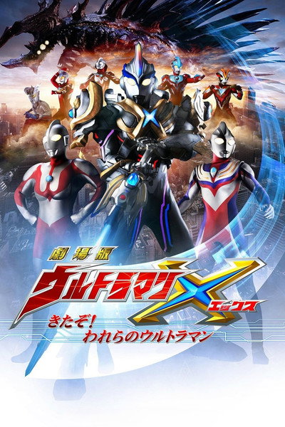 Póster de Ultraman X: Here He Comes! Our Ultraman