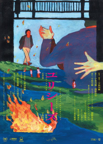 Póster de Ulysses