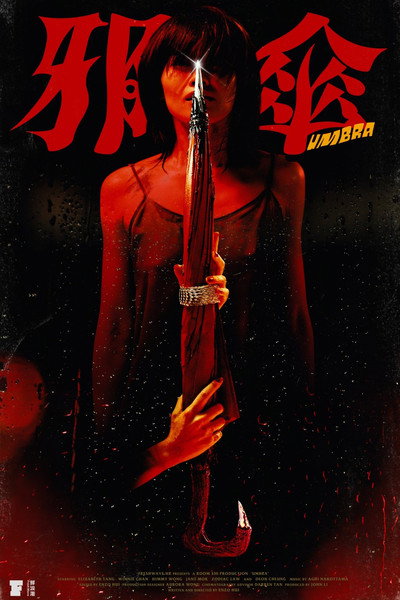 Póster de Umbra