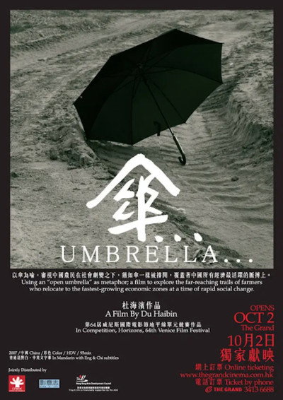 Póster de Umbrella