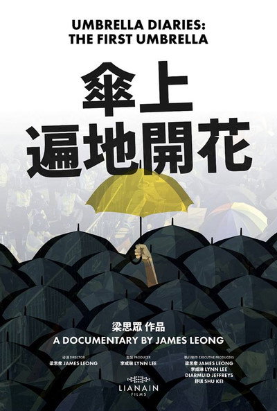Póster de Umbrella Diaries: The First Umbrella