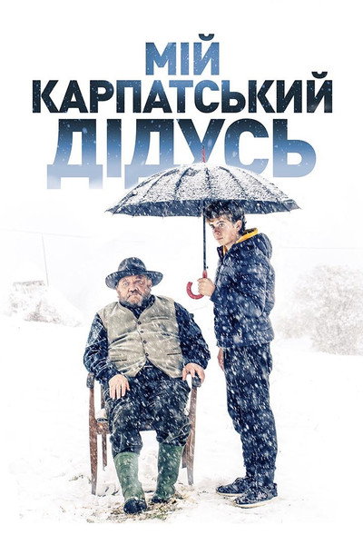 Póster de Umbrella Sky