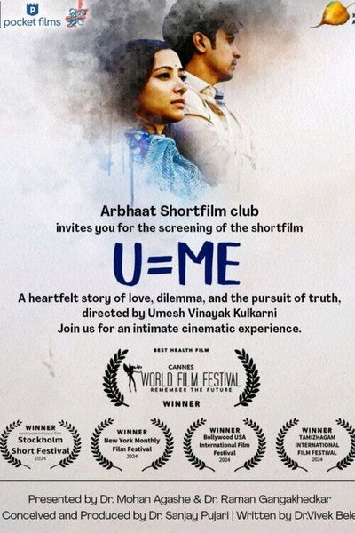 Póster de U=Me