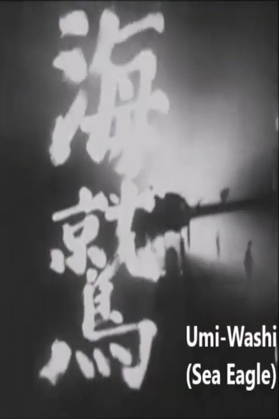 Póster de Umiwashi