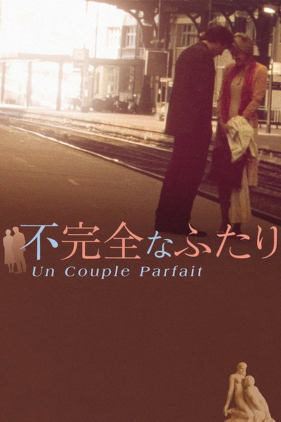 Póster de Un couple parfait (Una pareja perfecta)