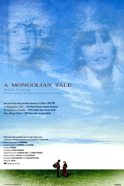 Póster de Un cuento de Mongolia