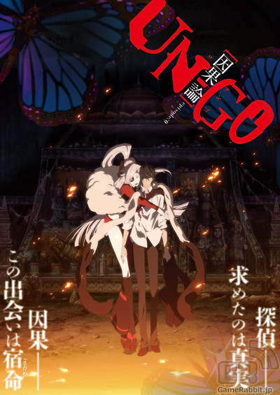 Póster de UN-GO: Inga-ron