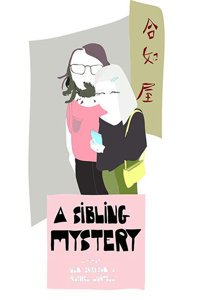 Póster de Un misterio de hermanos