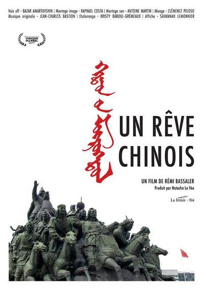 Póster de Un rêve chinois