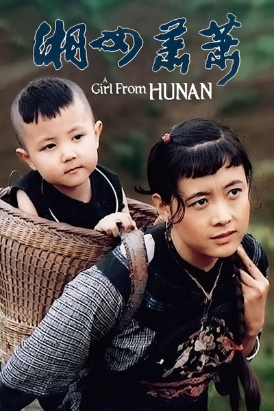 Póster de Una muchacha de Hunan