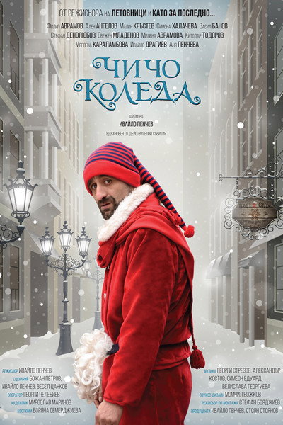 Póster de Uncle Christmas