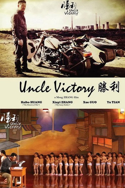 Póster de Uncle Victory