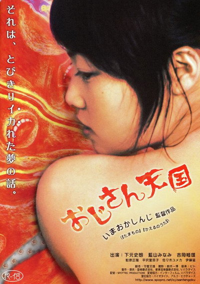 Póster de Uncle's Paradise