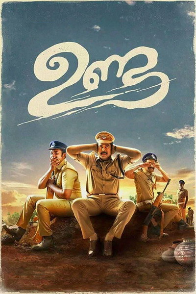 Póster de Unda