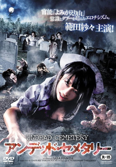 Póster de Undead Cemetary