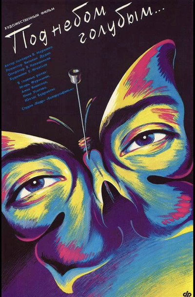 Póster de Under a Sky of Blue