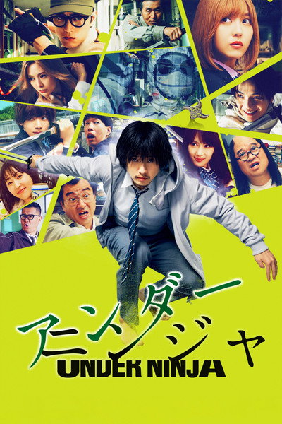 Póster de Under Ninja