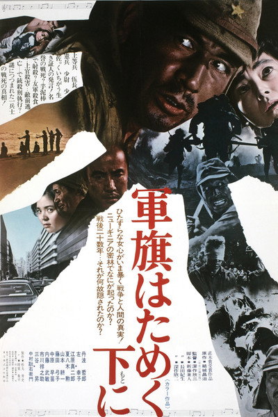 Póster de Under the Flag of the Rising Sun
