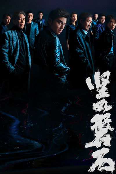 Póster de Under the Light