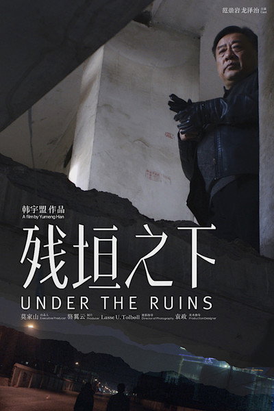 Póster de Under the Ruins