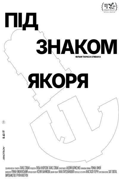 Póster de Under the Sign of Anchor
