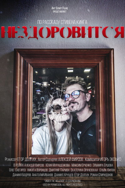 Póster de Under the Weather