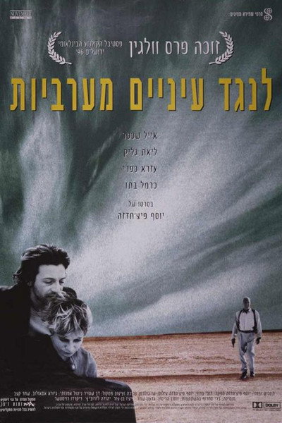 Póster de Under Western Eyes
