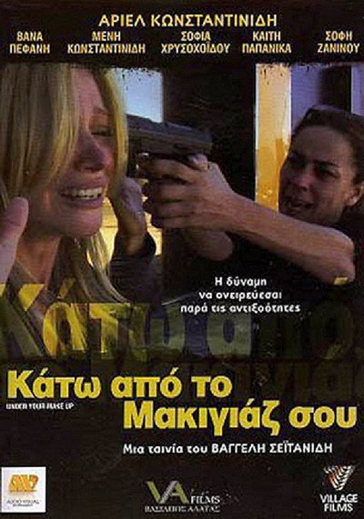 Póster de Under Your Make-up