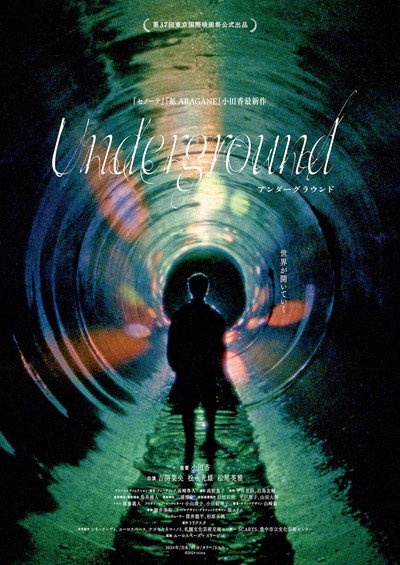Póster de Underground