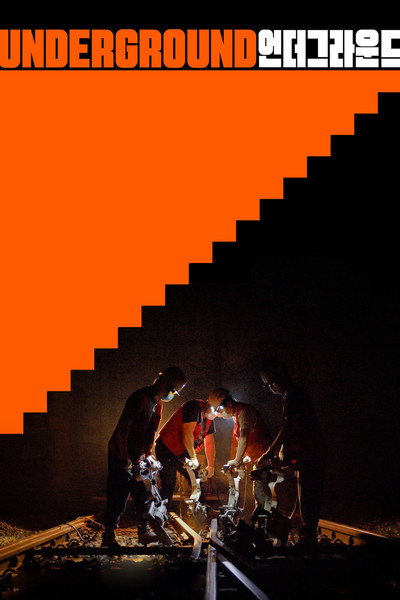 Póster de Underground