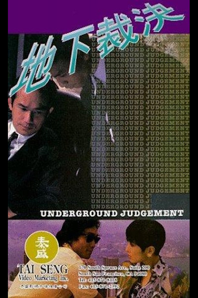 Póster de Underground Judgement