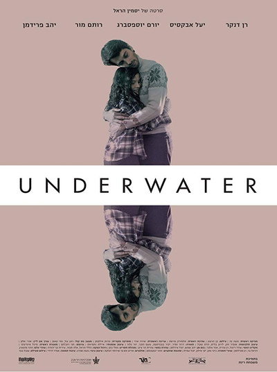 Póster de Underwater