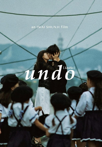 Póster de Undo