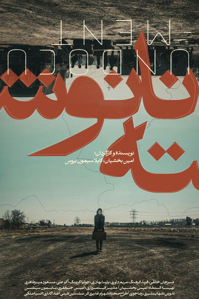 Póster de Undocument