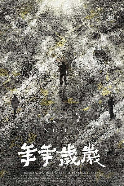 Póster de Undoing Time