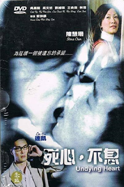 Póster de Undying Heart
