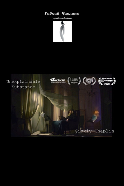 Póster de Unexplainable Substance