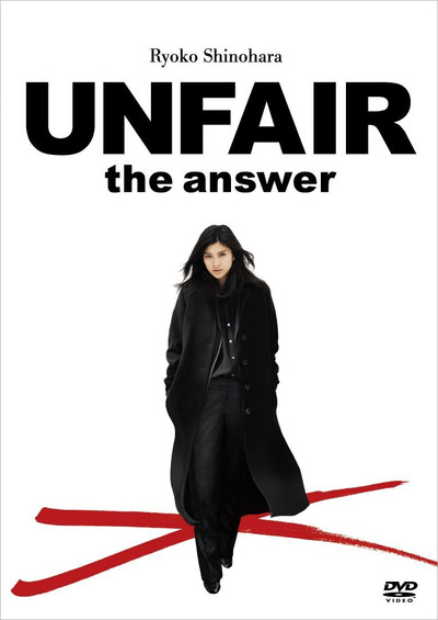 Póster de Unfair: The Answer