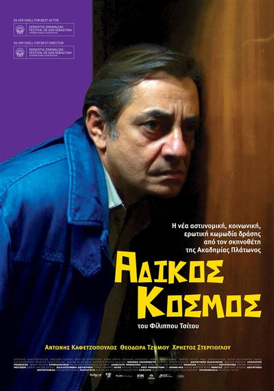 Póster de Unfair World