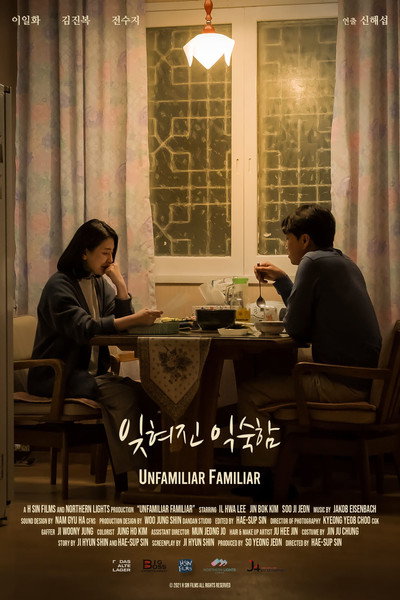 Póster de Unfamiliar Familiar