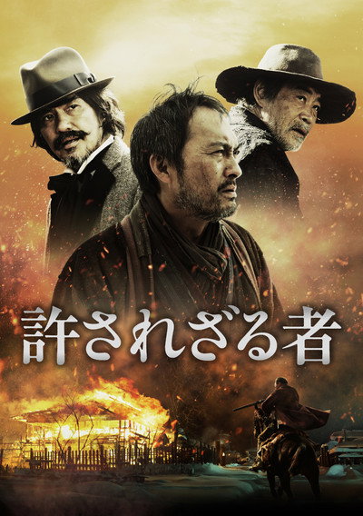 Póster de Unforgiven