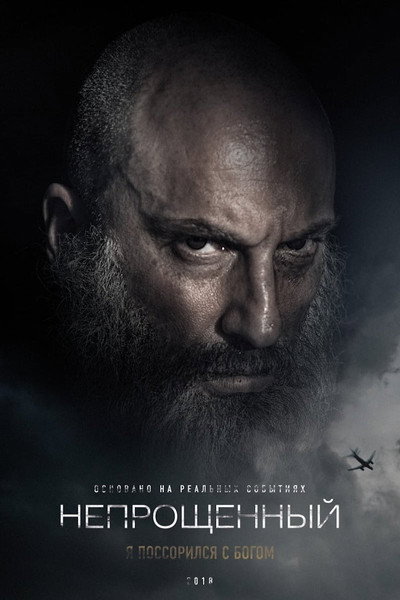 Póster de Unforgiven