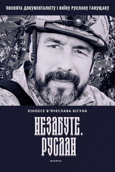 Póster de Unforgotten. Ruslan