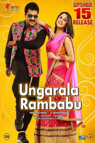 Póster de Ungarala Rambabu