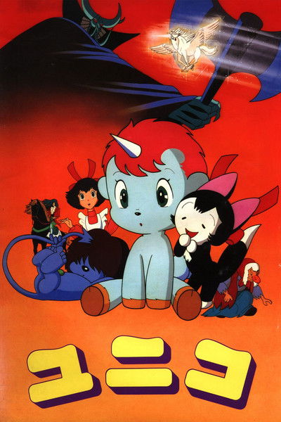 Póster de Unico, el pequeño unicornio
